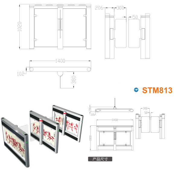 都昌县速通门STM813