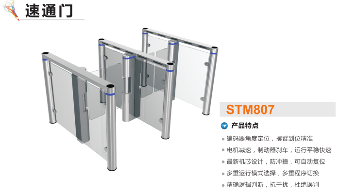 都昌县速通门STM807