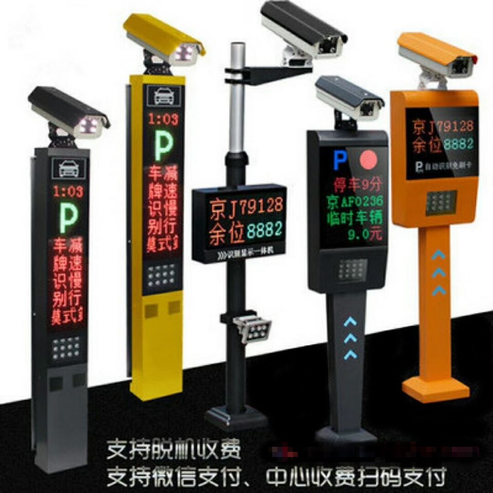 都昌县车牌识别系统赛系