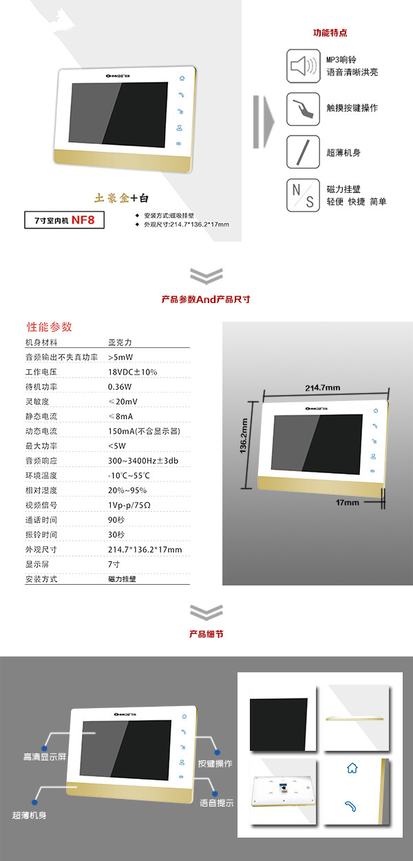 都昌县楼宇可视室内主机一号