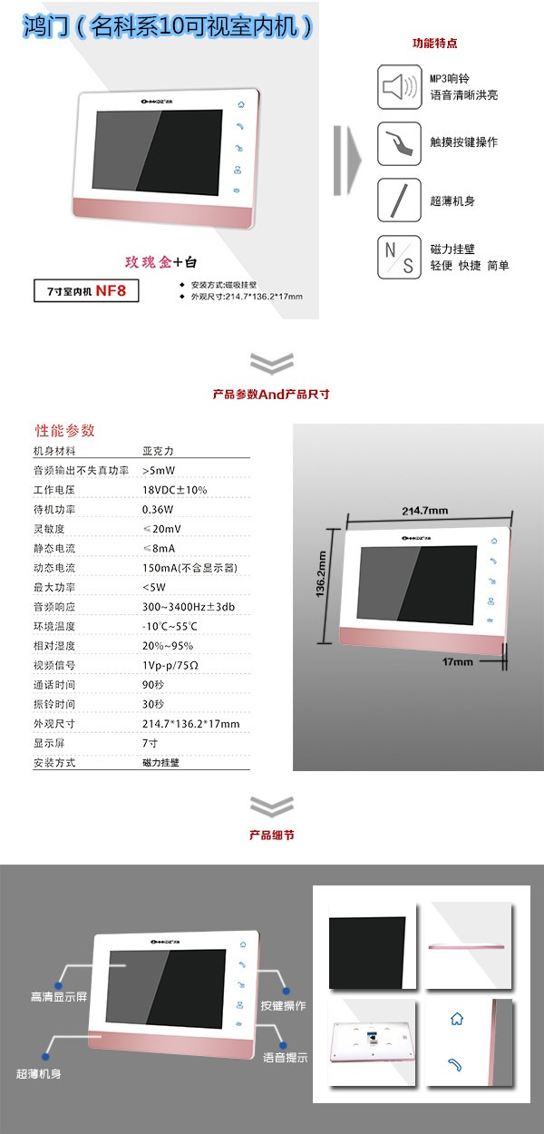 都昌县楼宇对讲室内可视单元机