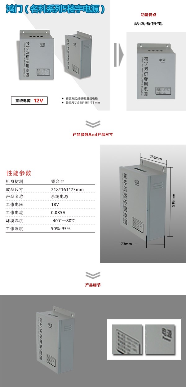 都昌县楼宇电源